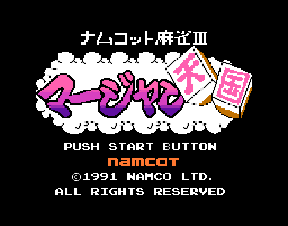 NAMCO��ȸ3-fc��Ϸ����-������