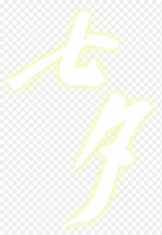 ��Ϧ-������