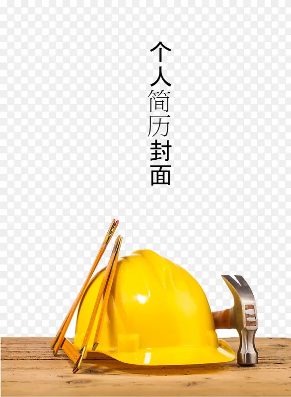 ��ɫ��ȫñ����ģ��-������