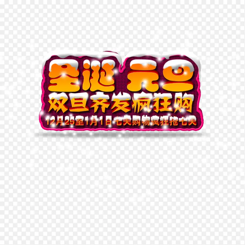 ʥ��Ԫ��-������