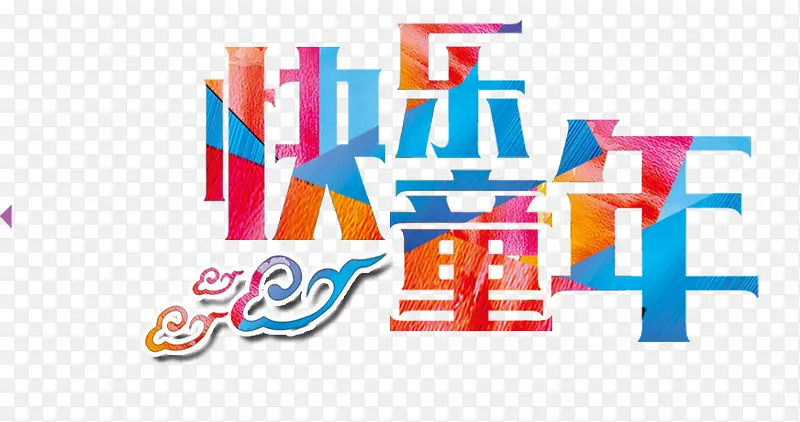 ����Ԫ�� ��һ��ͯ�� ��һ����-������