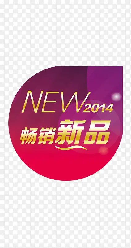 ��Ʒ��ǩ-������