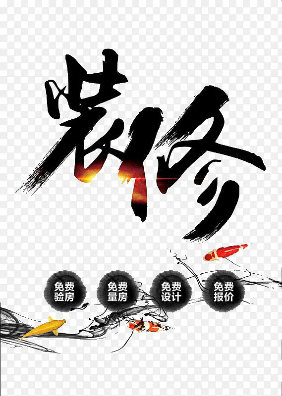 ˮī����װ�޺������-������