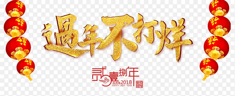 2018���겻���ȴ��������-������