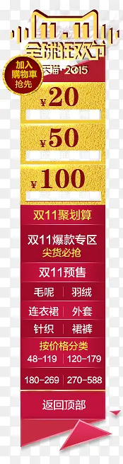 ���崴����è����װ�޴���ͼ���Ż�ȯ-������