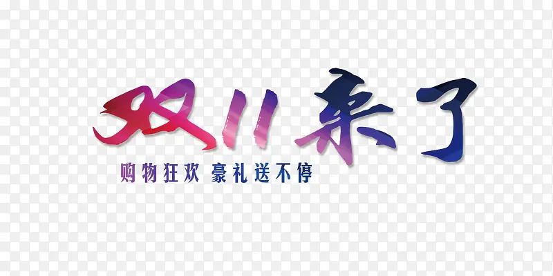 ˫11����-������