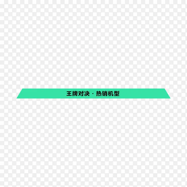 ��ɫ������ǩ-������