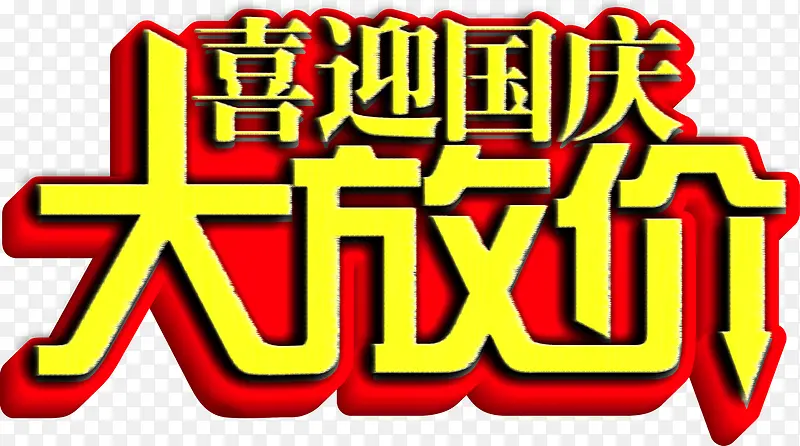 �����ż۽��մ���-������