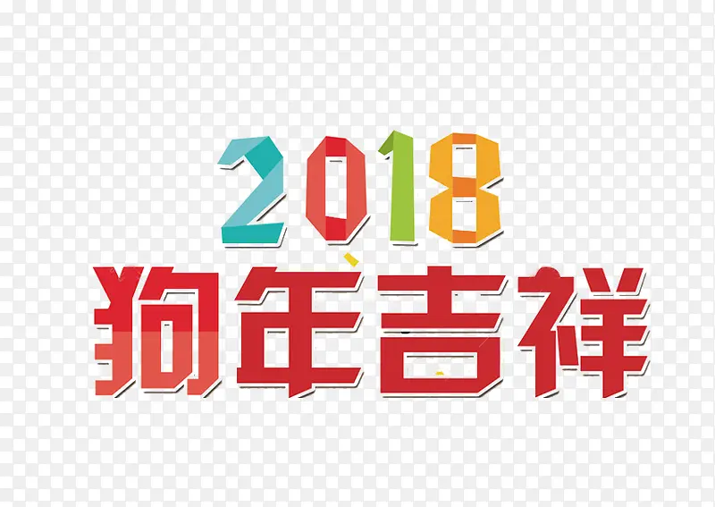 2018��������꼪��-������