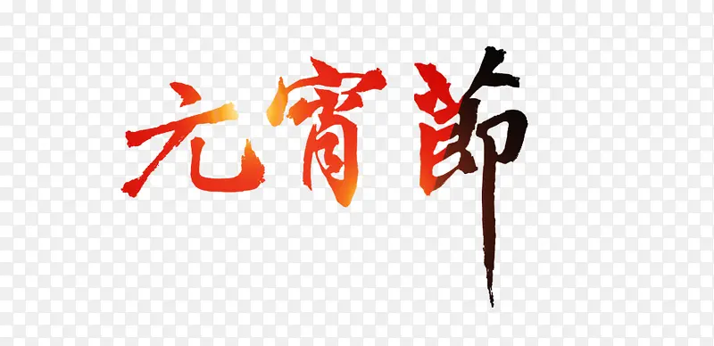 Ԫ�����������-������