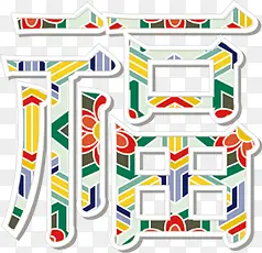 ��ɫ���Ƹ���װ��-������