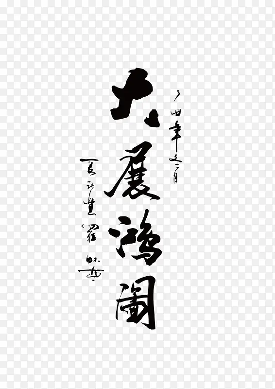 �鷨��������-������