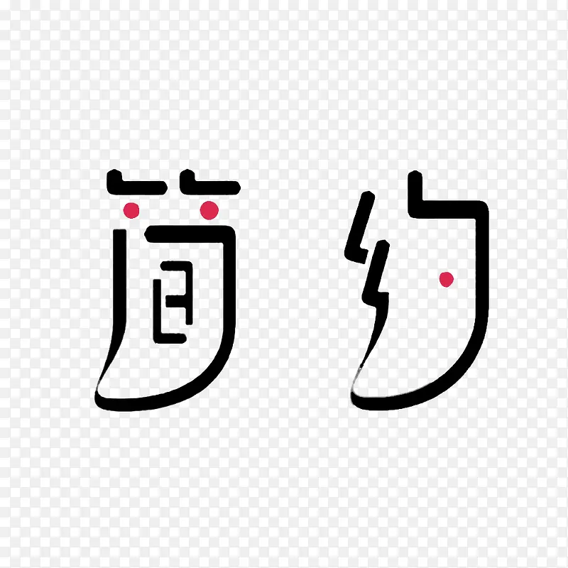 ��Լ�������������-������