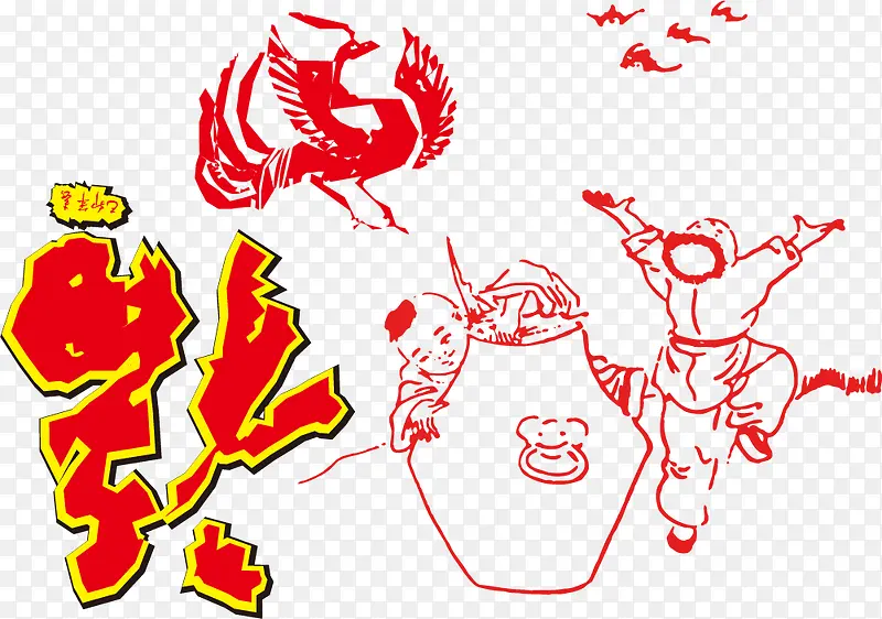 ����ϲ�쵽��PNGʸ���ز�-������