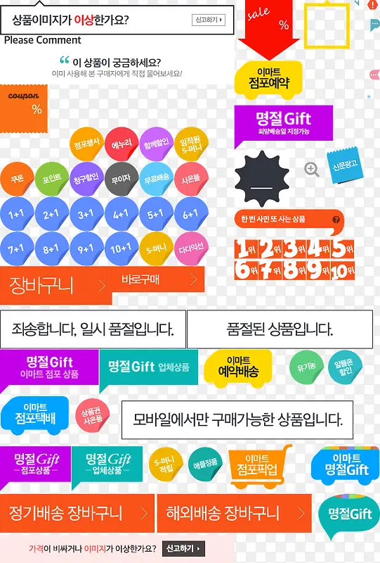 ���ֱ�ǩ�ϼ�-������