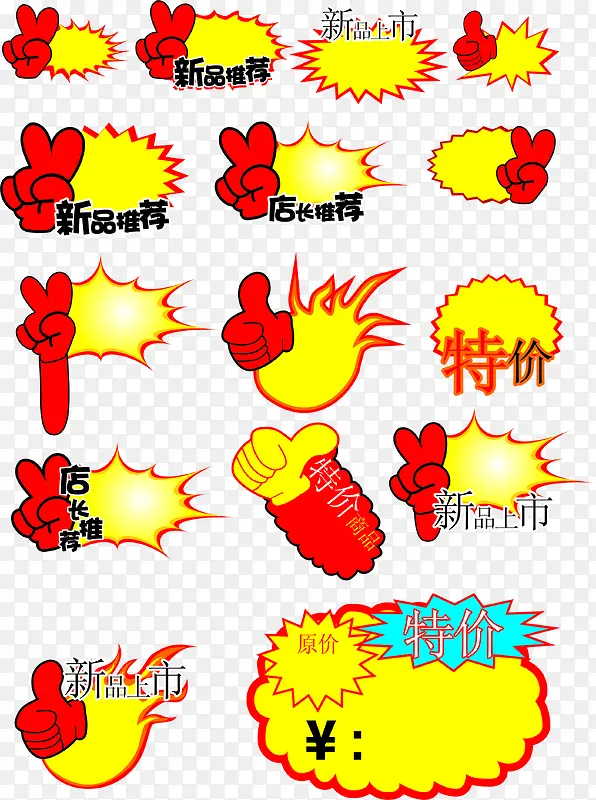 ��ը���۱�ǩ-������