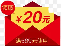 ���20Ԫ�����Ż�ȯ-������