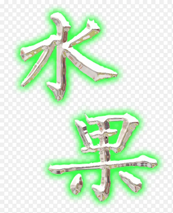 ʳ������-������