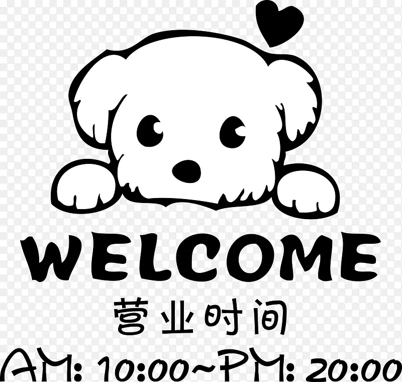 ������ӭ����Ӫҵʱ��-������