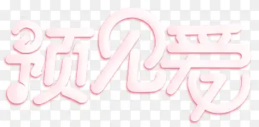 Ԥ����-������