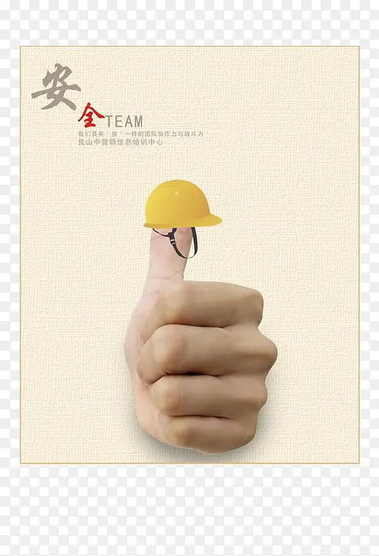 ��Ĵָ�ϵİ�ȫñ��ҵչ��-������