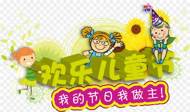 ���ֶ�ͯ ��һ-������