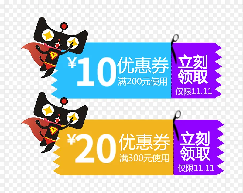 ˫11�Ż�ȯ������ǩ-������