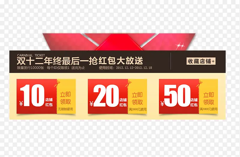 ˫12�����Ż�ȯ-������