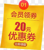 �Ա��Ż�ȯ��è�����Ż�ȯģ��-������