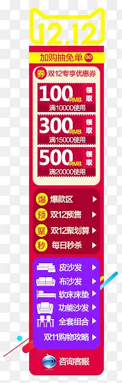 ˫12��ɫ�����Ż�ȯ-������