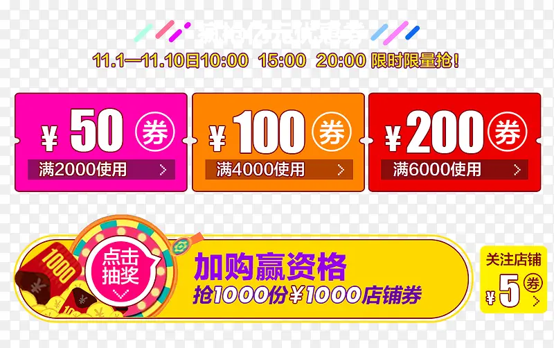 ��ɫ˫11�����Ż�ȯ-������