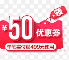��ɫ����50Ԫ�Ż�ȯ-������