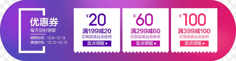 ˫12ʱ�н����Ż�ȯ-������