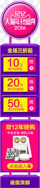 ˫12�����Ż�ȯװ��-������