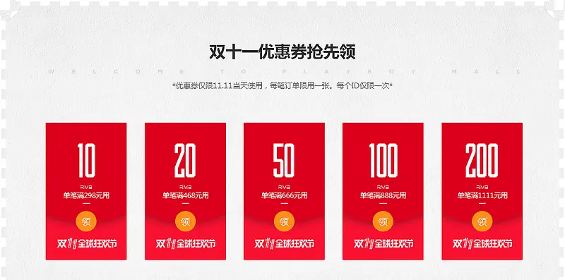 ˫11��ɫ�����Ż�ȯ-������