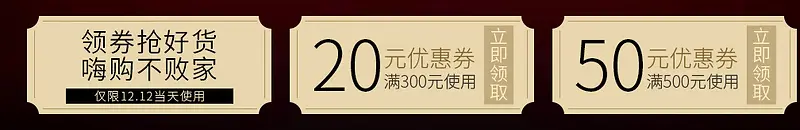 ��Լʱ���Ż�ȯ����Ч��-������