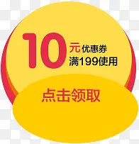 �����ȡʥ�����Ա��Ż�ȯ-������