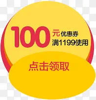 ��ɫ100Ԫ�����Ż�ȯ-������