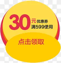 ��ɫ30Ԫ�����Ż�ȯ-������