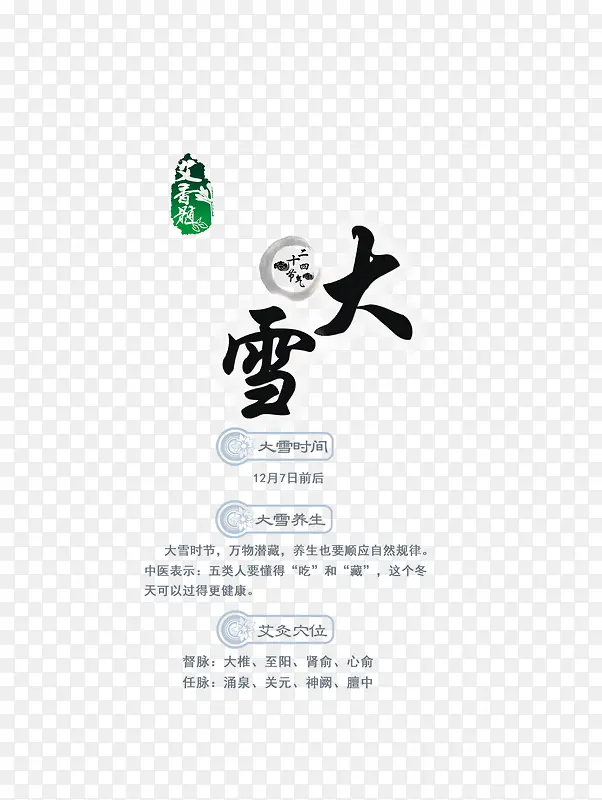 ��ѩ-������