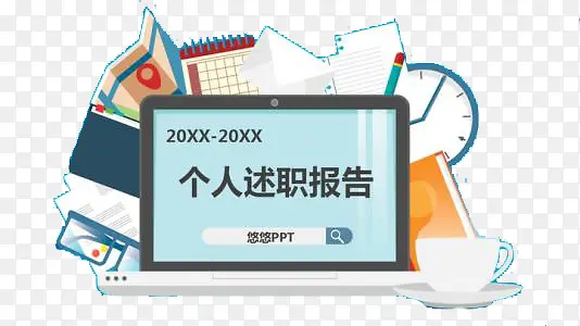 ��Լʱ����ְ��ͼ-������