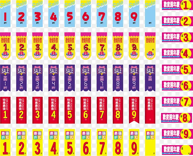 ��ɫ���۴�����ǩ-������