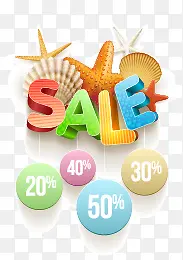 ����SALE-������