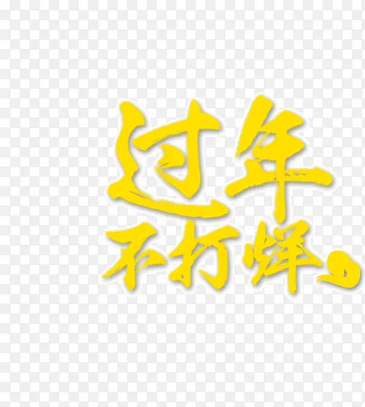 ���겻����-������