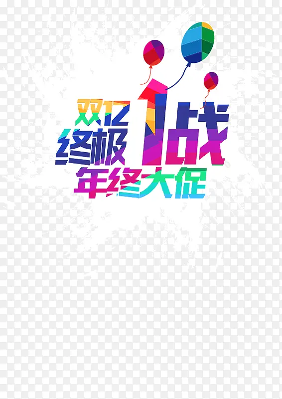 ˫12��������-������