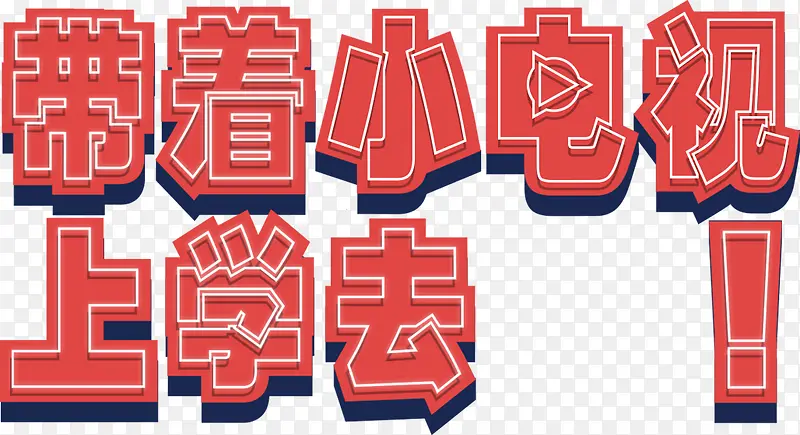 ����С������ѧȥ����-������