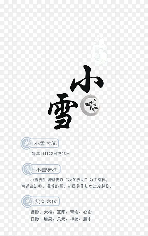 Сѩ-������