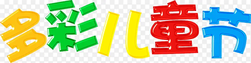 ��ʶ�ͯ�ڲ�ɫ��������-������