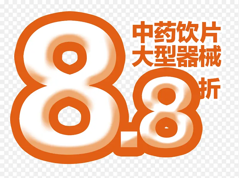 8.8�۴����İ�-������