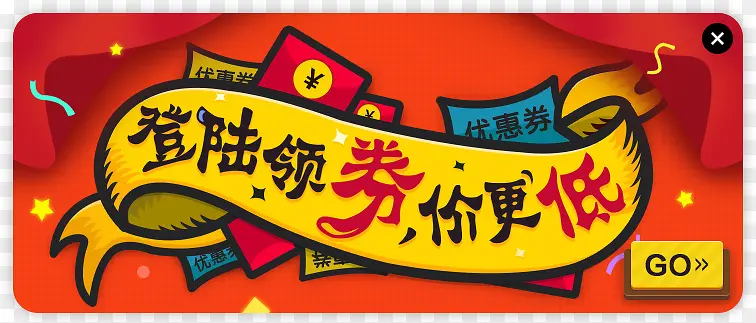 ��ƽ���Ż�ȯ���-������